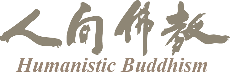 Humanistic Buddhism Logo